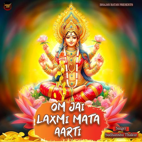 Om Jai Laxmi Mata - Aarti