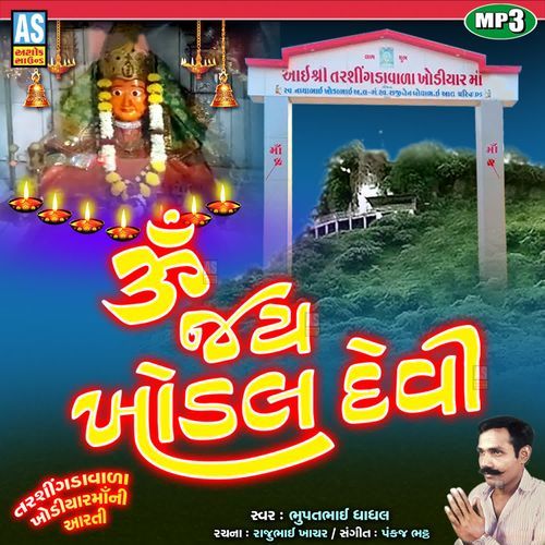 Om Jay Khodal Devi