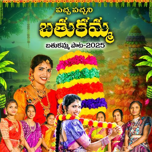 Pacha Pachani Bathukamma
