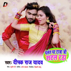 Palang Par Raja JI Satal Raha (Bhojpuri Song)-Bx1GAQIEaHw