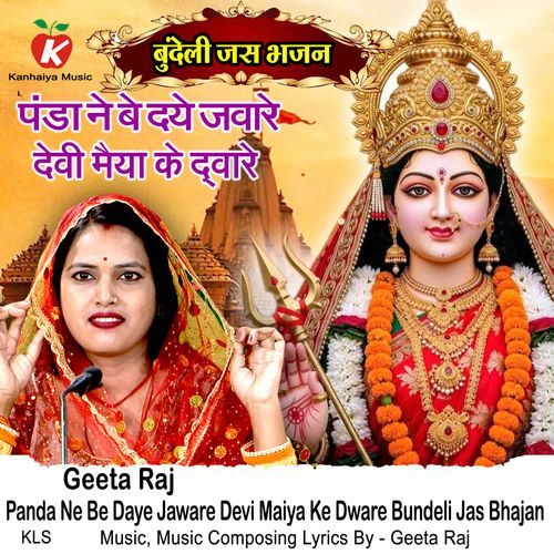 Panda Ne Be Daye Jaware Devi Maiya Ke Dware Bundeli Jas Bhajan