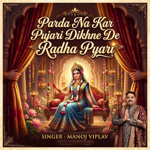 Parda Na Kar Pujari Dikhne De Radha Pyaari