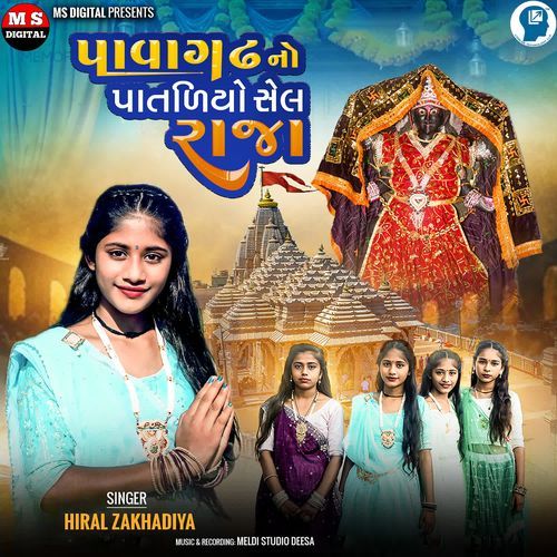 Pavagadh No Patliyo Sel Raja