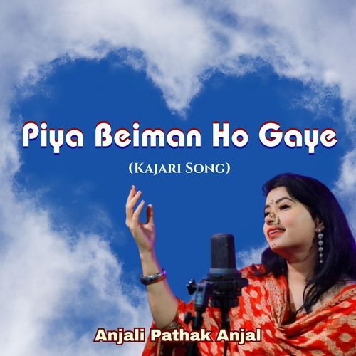 Piya Beiman Ho Gaye (Kajari Song)