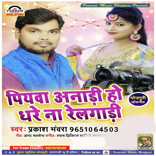Piyawa Anadi Ho Dhare Na Railgadi