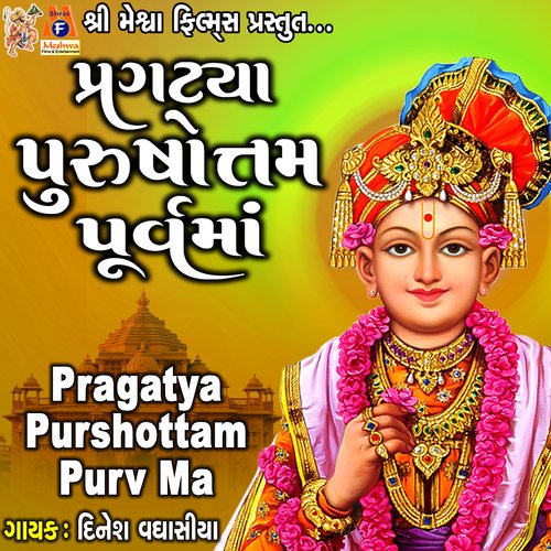 Pragatya Purshottam Purv Ma