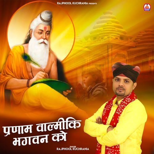 Pranam Valmiki Bhagwan ko