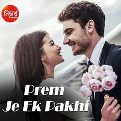 Prem Je Ek Pakhi-ADgfSRZoWUM