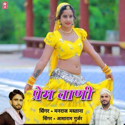 Prem Waani-XQIfdw5mb34