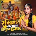 Rakhiha Salamat Senurwa Humar