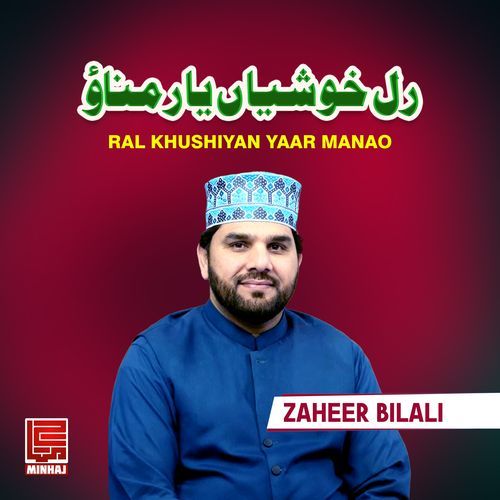 Ral Khushiyan Yaar Manao