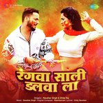 Rangwa Saali Dalwa La