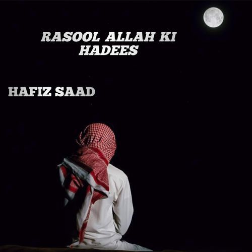 Rasool Allah Ki Hadees