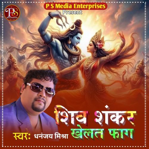 SHIV SHANKAR KHELAT FAAG
