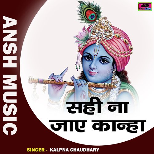 Sahi na jae kanha (Hindi) cover art