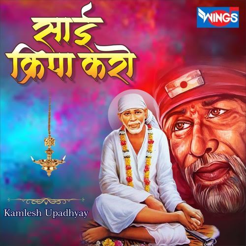 Sai Kripa Karo