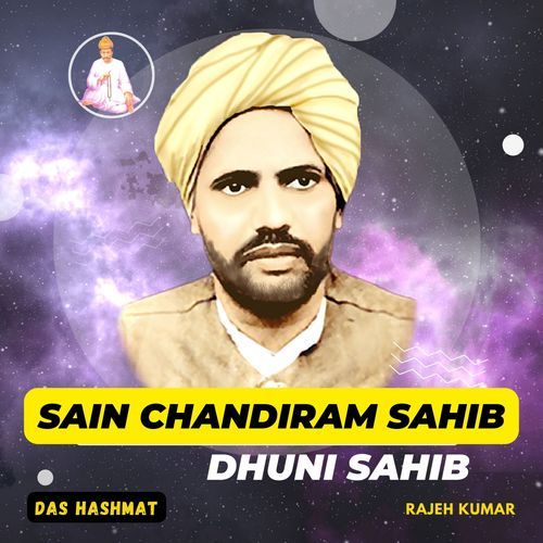 Sain Chandiram Sahib Dhuni Sahib