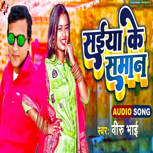 Saiya Ke Saman