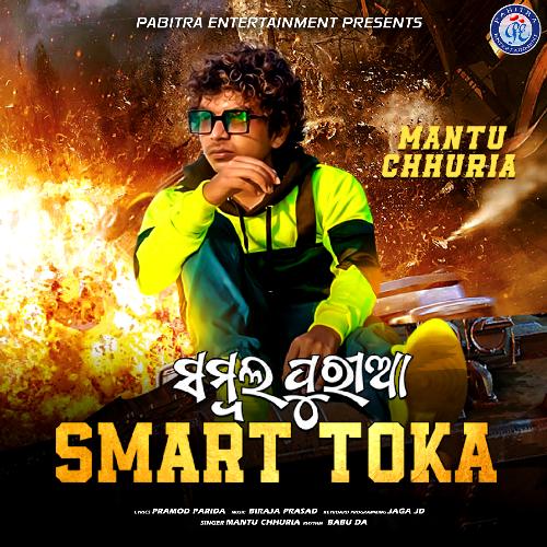 Sambalpuria babu sambalpuri discount song