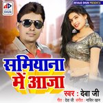 Samiyana Me Aaja (Bhojpuri)