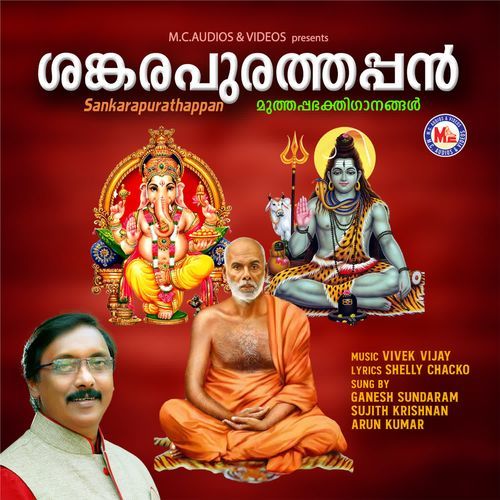 Sankarapurathappan