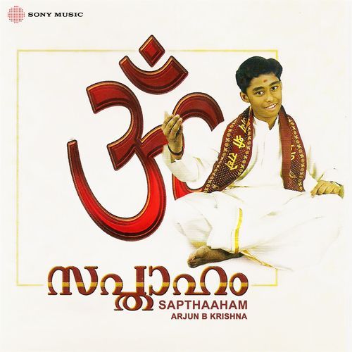 Padmanabha Pahi