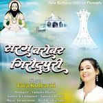 Sarag Barobar Giraudpuri