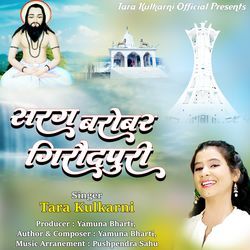 Sarag Barobar Giraudpuri