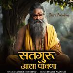 Satguru Aaya Pawna