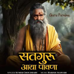 Satguru Aaya Pawna