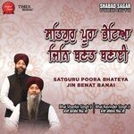 Satguru Poora Bhateya Jin Benat Banai