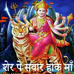 Sher Pe Swar Hoke Maa (Dashahar Navratri)-QxxfVkNiaHw