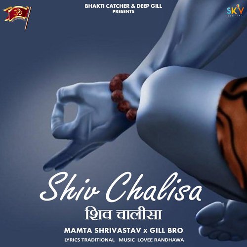 Shiv Chalisa