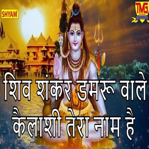 Shiv Shankar Damru Wale Kailashi Tera Naam Hai (Original)
