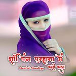 Shopping Punhana Me Krri Kaal