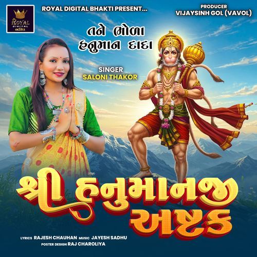 Shree Hanumanji Ashtak