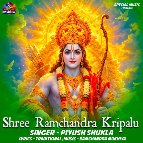 Shree Ramchandra Kripalu
