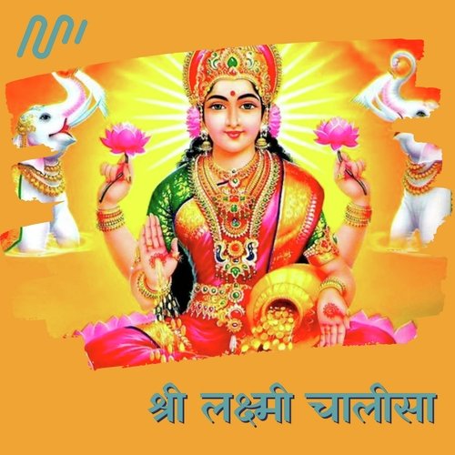 Shri Laxmi Chalisa