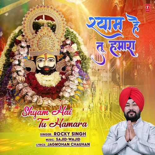Shyam Hai Tu Hamara