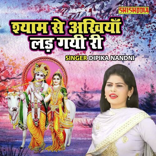 Shyam Se Akhiyan Lad Gayi Ri