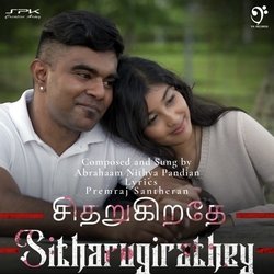 Sitharugirathey-KSwYQkNXelo