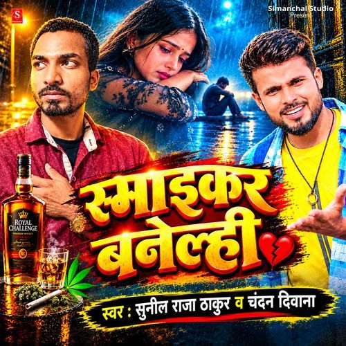 Smikar Banelhi