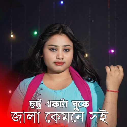 Sotto Akta buke Jala Kemne Koi