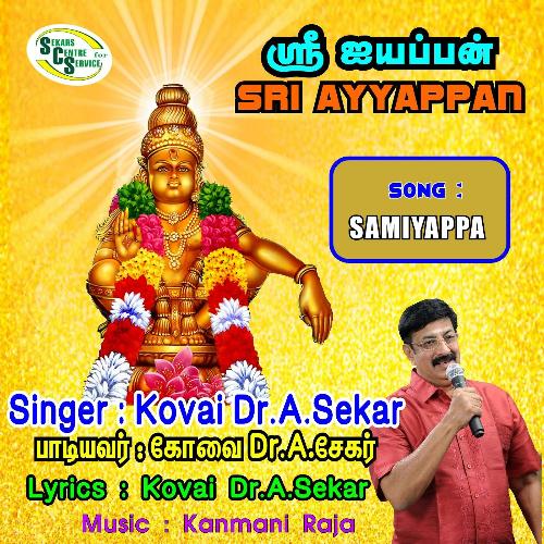 Sri Ayyappan - Samiappa