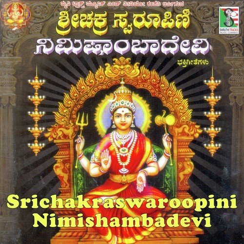 Srichakraswaroopini Nimishambadevi