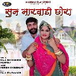 Sun Marwadi Chora