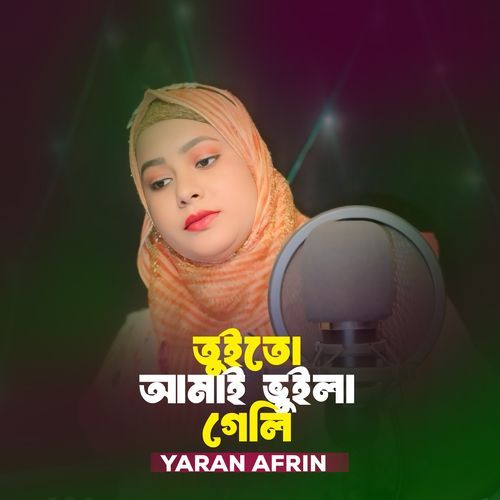 TUI TO BUNDHU BOILA GELI