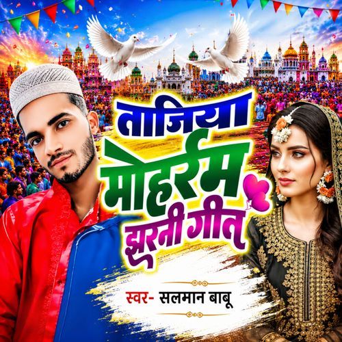 Tajiya Muharam Jharni Geet