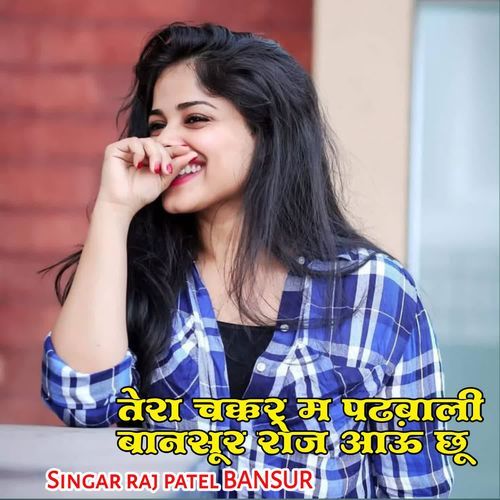 Tera chkkar m pdhbaali bansur roj aau chu