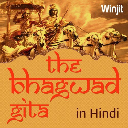 Bhagvad Gita Adhyay, Pt. 18